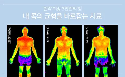 해움한의원 — 업체가 네이버 플레이스에 올린 사진 2