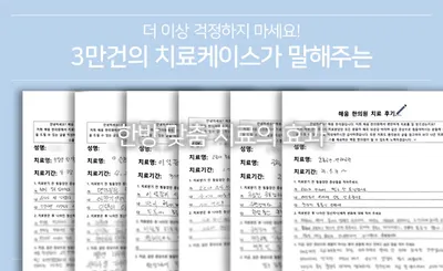 해움한의원 — 업체가 네이버 플레이스에 올린 사진 3
