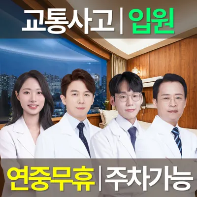 서울대입구 자유한의원 — 업체가 네이버 플레이스에 올린 사진 1
