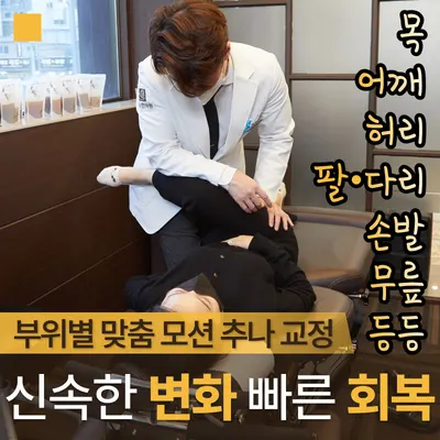서울대입구 자유한의원 — 업체가 네이버 플레이스에 올린 사진 2