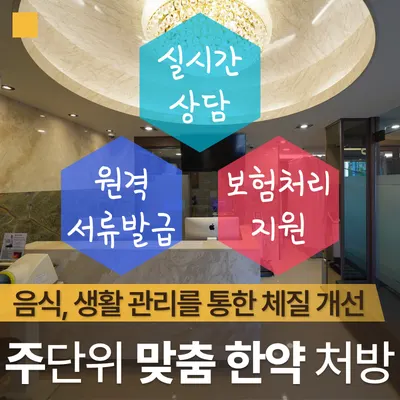 서울대입구 자유한의원 — 업체가 네이버 플레이스에 올린 사진 3