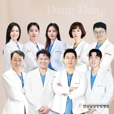 연산당당한방병원 — 업체가 네이버 플레이스에 올린 사진 1