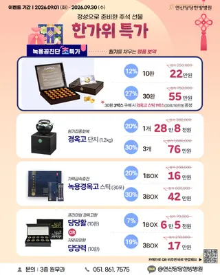 연산당당한방병원 — 업체가 네이버 플레이스에 올린 사진 3