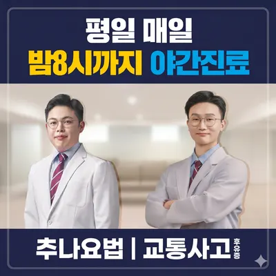 바른한의원 — 업체가 네이버 플레이스에 올린 사진 1