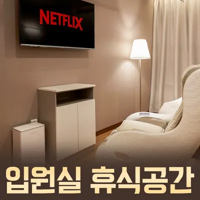 김포경희한의원 — 업체가 네이버 플레이스에 올린 사진 3