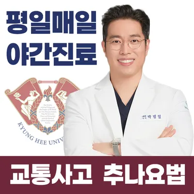 경희로운한의원 — 업체가 네이버 플레이스에 올린 사진 1