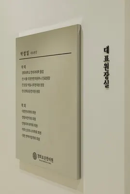 경희로운한의원 — 업체가 네이버 플레이스에 올린 사진 2