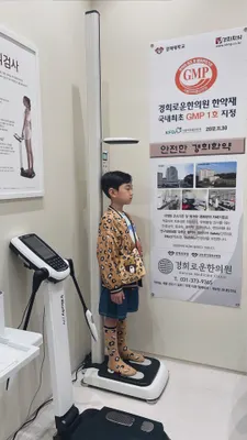 경희로운한의원 — 업체가 네이버 플레이스에 올린 사진 3