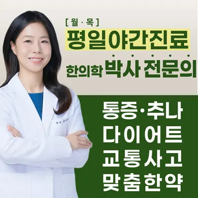정원한의원 — 업체가 네이버 플레이스에 올린 사진 1