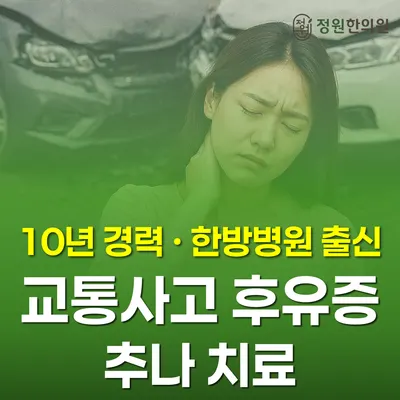 정원한의원 — 업체가 네이버 플레이스에 올린 사진 2