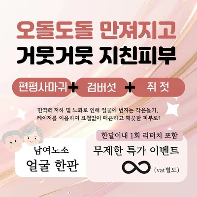 우리한의원 — 업체가 네이버 플레이스에 올린 사진 1