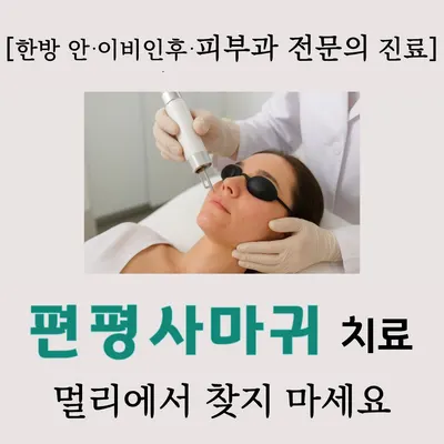 우리한의원 — 업체가 네이버 플레이스에 올린 사진 3