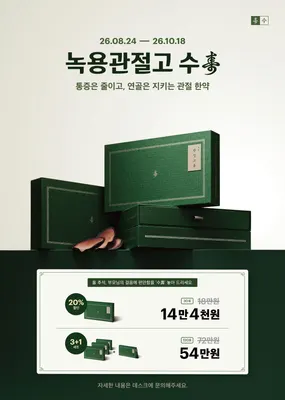 쏘굳한의원 — 업체가 네이버 플레이스에 올린 사진 2