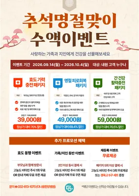 다나음한방병원 — 업체가 네이버 플레이스에 올린 사진 3