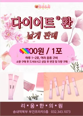 리움한의원 — 업체가 네이버 플레이스에 올린 사진 2