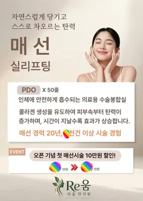 리움한의원 — 업체가 네이버 플레이스에 올린 사진 3