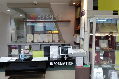 경희송한의원 — 업체가 네이버 플레이스에 올린 사진 2