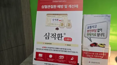 나래한의원 — 업체가 네이버 플레이스에 올린 사진 2