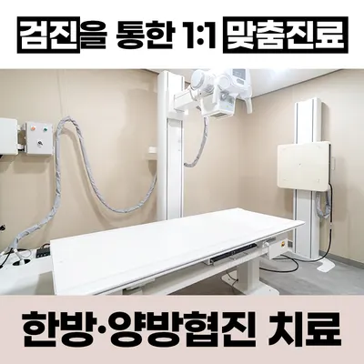 이강한방병원 — 업체가 네이버 플레이스에 올린 사진 3