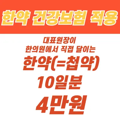 구로정성한의원 — 업체가 네이버 플레이스에 올린 사진 2