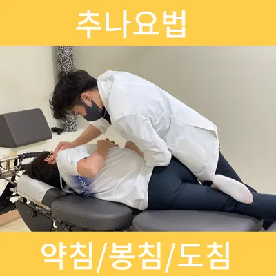 구로정성한의원 — 업체가 네이버 플레이스에 올린 사진 3