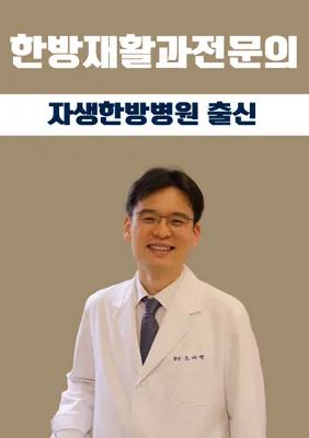 예강한의원 — 업체가 네이버 플레이스에 올린 사진 2