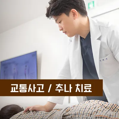 이로운한의원 — 업체가 네이버 플레이스에 올린 사진 3
