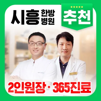 다온한방병원 — 업체가 네이버 플레이스에 올린 사진 1