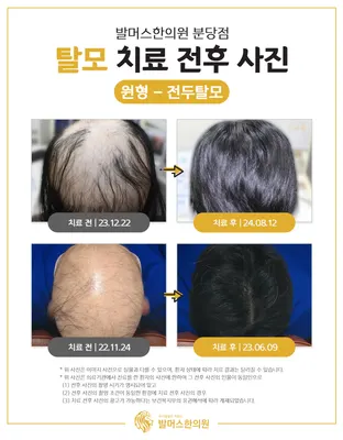 발머스한의원 — 업체가 네이버 플레이스에 올린 사진 2