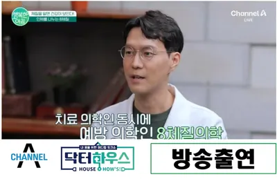 녹원한의원 — 업체가 네이버 플레이스에 올린 사진 2