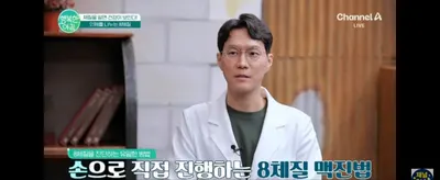 녹원한의원 — 업체가 네이버 플레이스에 올린 사진 3