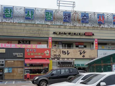 동인당한의원 — 업체가 네이버 플레이스에 올린 사진 1