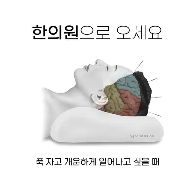 거산한의원 — 업체가 네이버 플레이스에 올린 사진 2