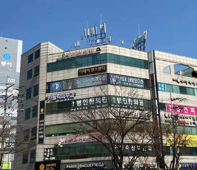 병인한의원 — 업체가 네이버 플레이스에 올린 사진 1