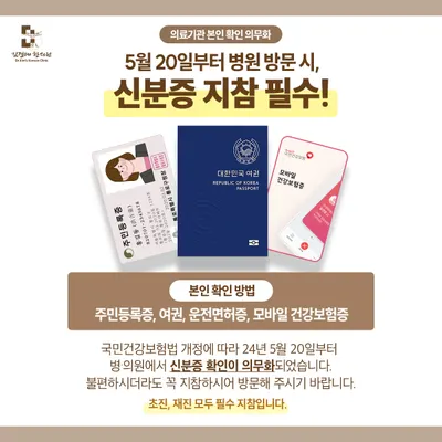 김경태한의원 — 업체가 네이버 플레이스에 올린 사진 2