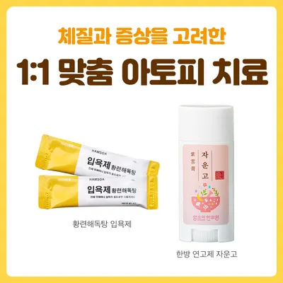 함소아한의원 — 업체가 네이버 플레이스에 올린 사진 3