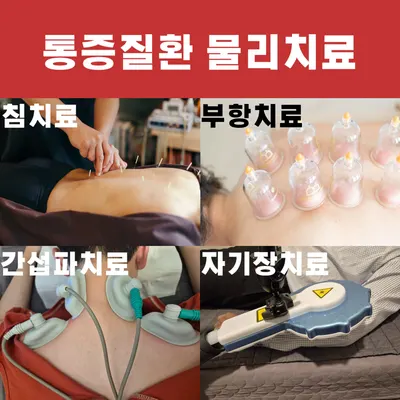 동암연합한의원 — 업체가 네이버 플레이스에 올린 사진 2