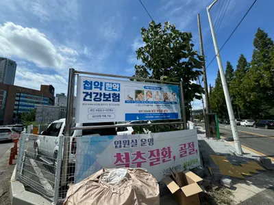 대구한의대포항한방병원 — 업체가 네이버 플레이스에 올린 사진 3