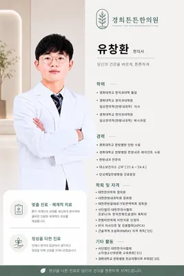 경희튼튼한의원 대소성본점 — 업체가 네이버 플레이스에 올린 사진 3