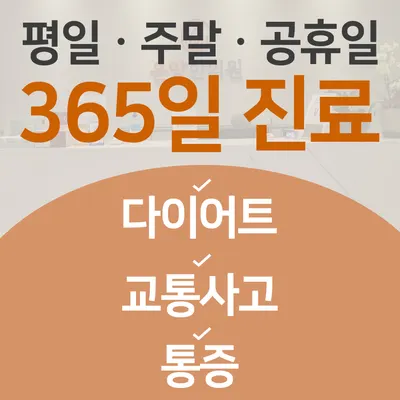 운양한의원 — 업체가 네이버 플레이스에 올린 사진 2
