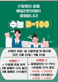경희베일리한의원 — 업체가 네이버 플레이스에 올린 사진 2
