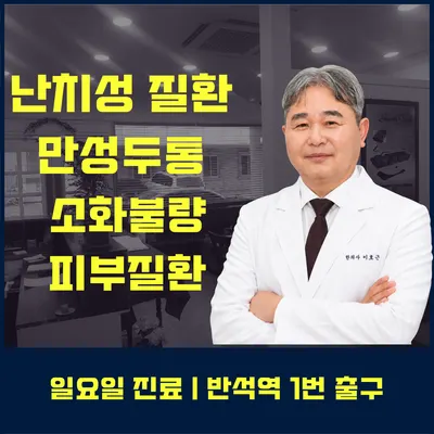 초근목피한의원 — 업체가 네이버 플레이스에 올린 사진 1