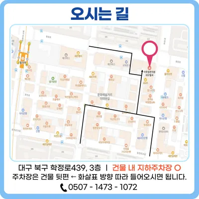 이웃집한의원 — 업체가 네이버 플레이스에 올린 사진 2
