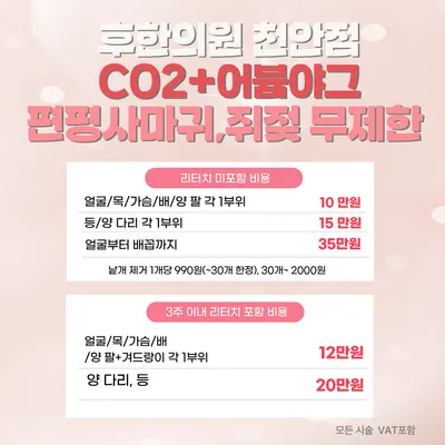 후한의원 — 업체가 네이버 플레이스에 올린 사진 3