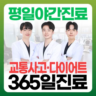 대박한의원 — 업체가 네이버 플레이스에 올린 사진 1