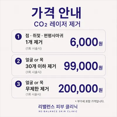 리밸런스한의원 — 업체가 네이버 플레이스에 올린 사진 3