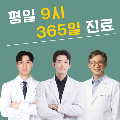 바른라인한의원 — 업체가 네이버 플레이스에 올린 사진 1