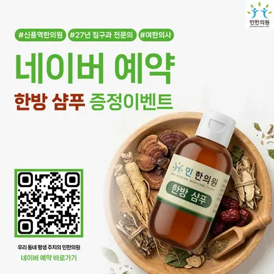 민한의원 — 업체가 네이버 플레이스에 올린 사진 2