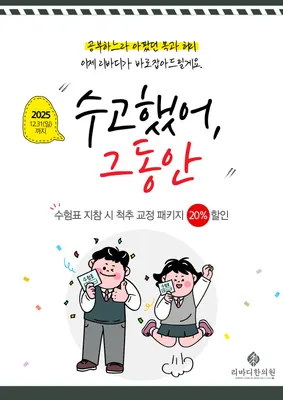 리바디한의원 — 업체가 네이버 플레이스에 올린 사진 2