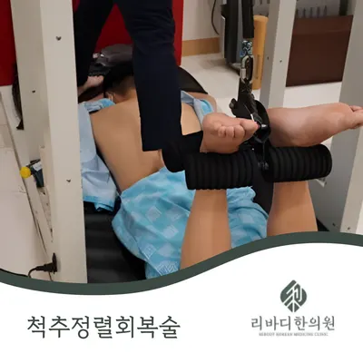 리바디한의원 — 업체가 네이버 플레이스에 올린 사진 3